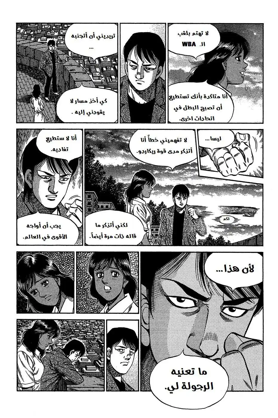 Hajime no Ippo 1016 - الرجولة ضد الإجتهاد página 4