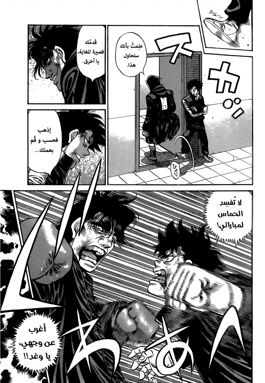 Hajime no Ippo 1082 - من هو عدو حاصد الأرواح؟ página 2