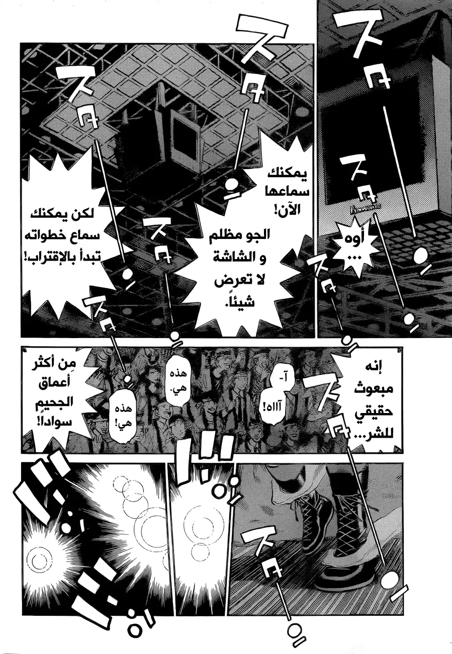 Hajime no Ippo 1082 - من هو عدو حاصد الأرواح؟ página 3