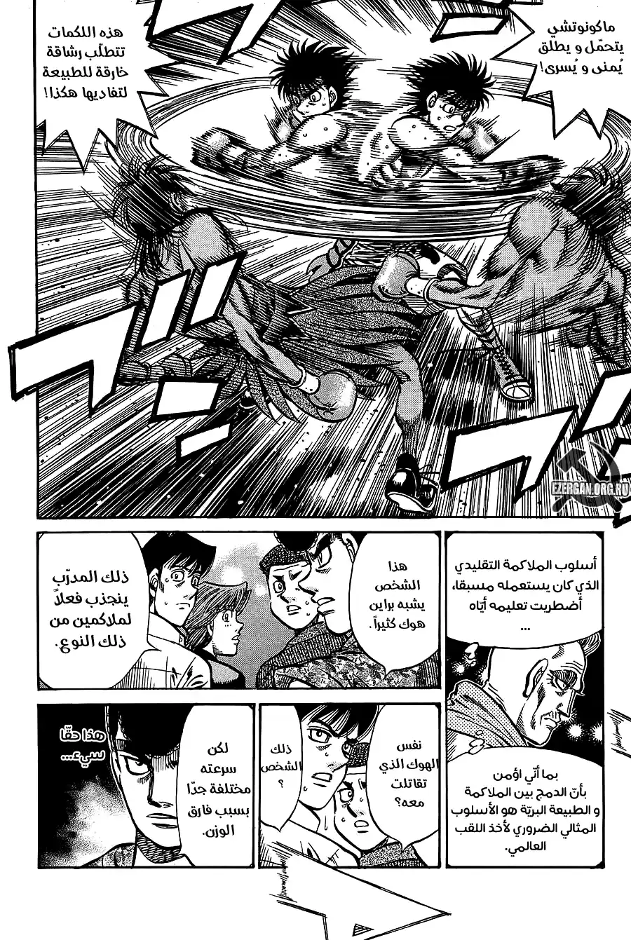 Hajime no Ippo 868 - كشف الهيئة الحقيقية página 14