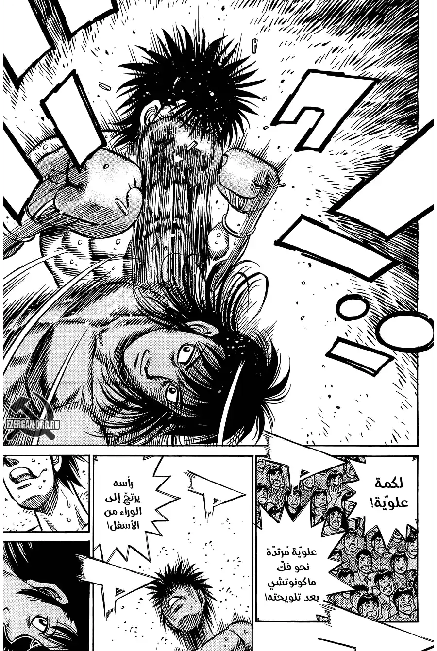 Hajime no Ippo 868 - كشف الهيئة الحقيقية página 17