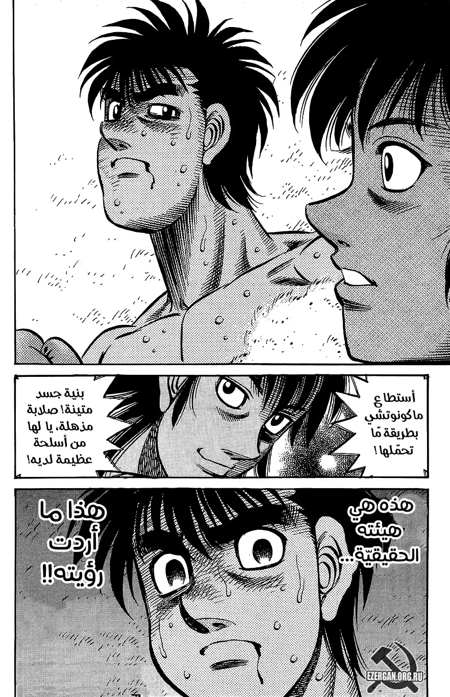 Hajime no Ippo 868 - كشف الهيئة الحقيقية página 18