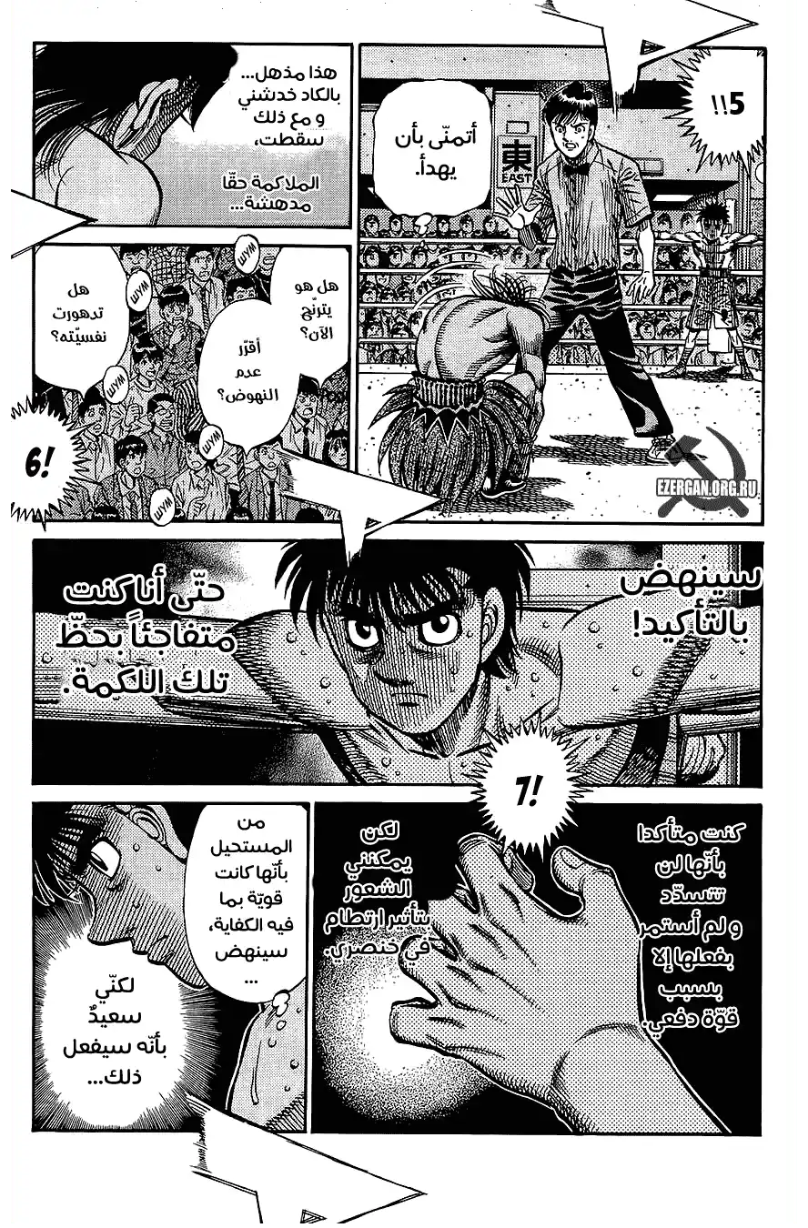 Hajime no Ippo 868 - كشف الهيئة الحقيقية página 3