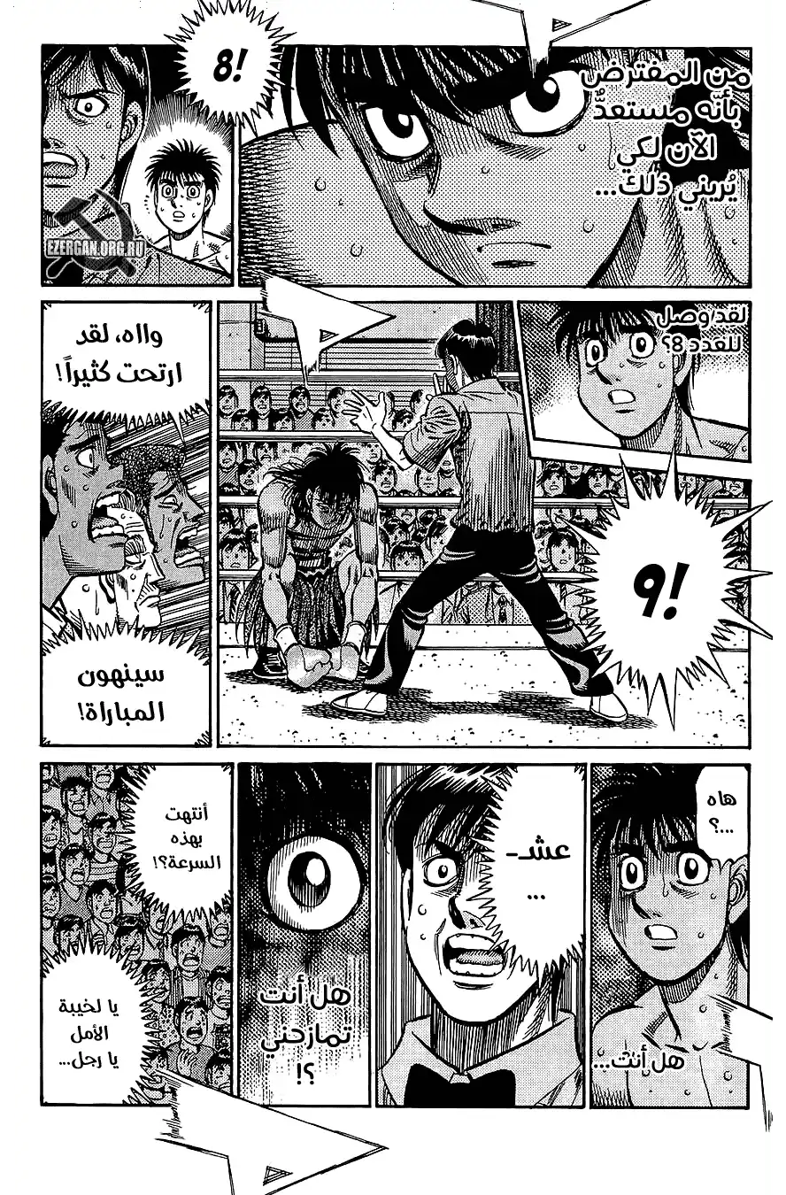 Hajime no Ippo 868 - كشف الهيئة الحقيقية página 4