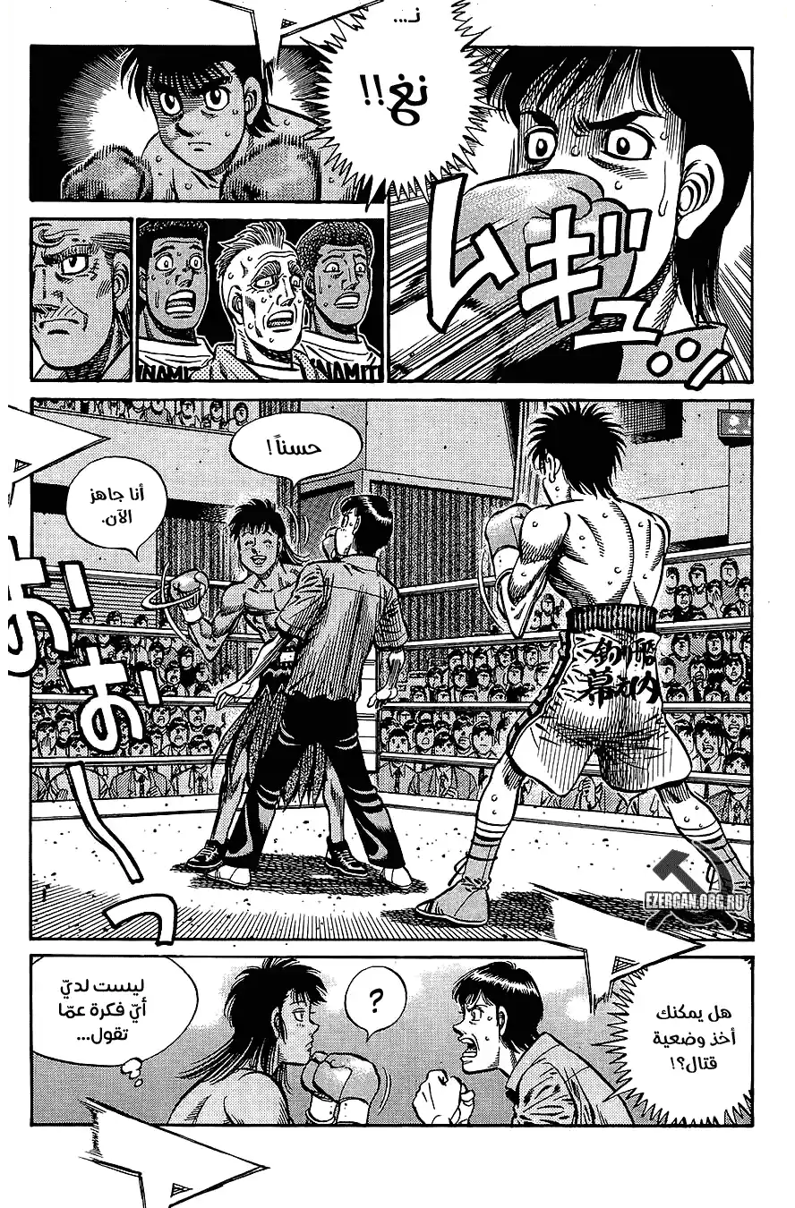 Hajime no Ippo 868 - كشف الهيئة الحقيقية página 5