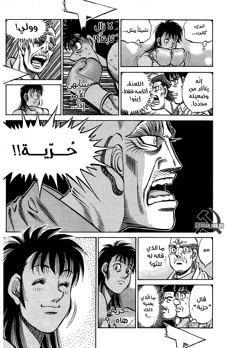 Hajime no Ippo 868 - كشف الهيئة الحقيقية página 7