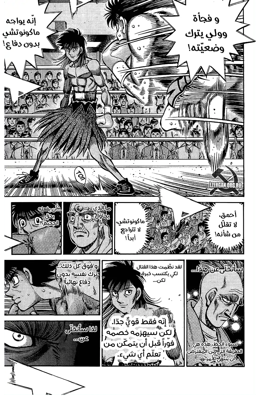 Hajime no Ippo 868 - كشف الهيئة الحقيقية página 9