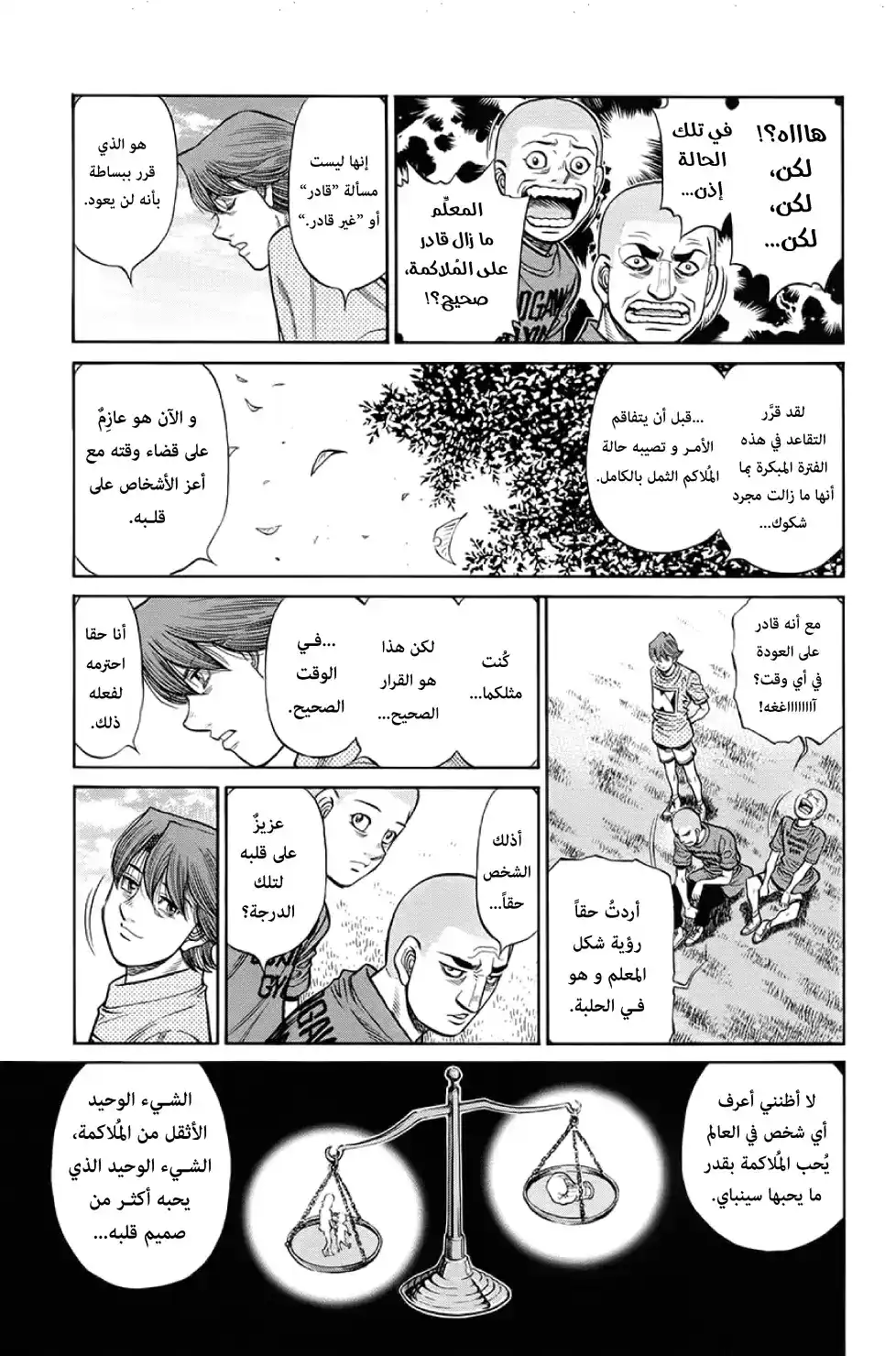 Hajime no Ippo 1251 - أغلى شخص في العالم página 6