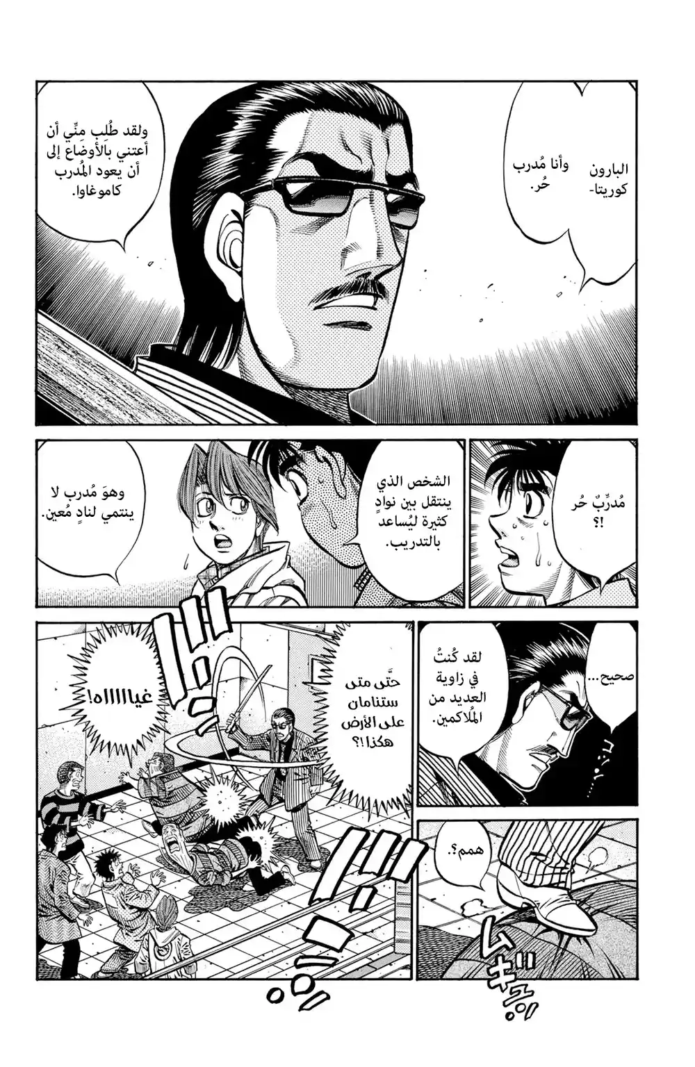 Hajime no Ippo 756 - The Mysterious Trainer página 2
