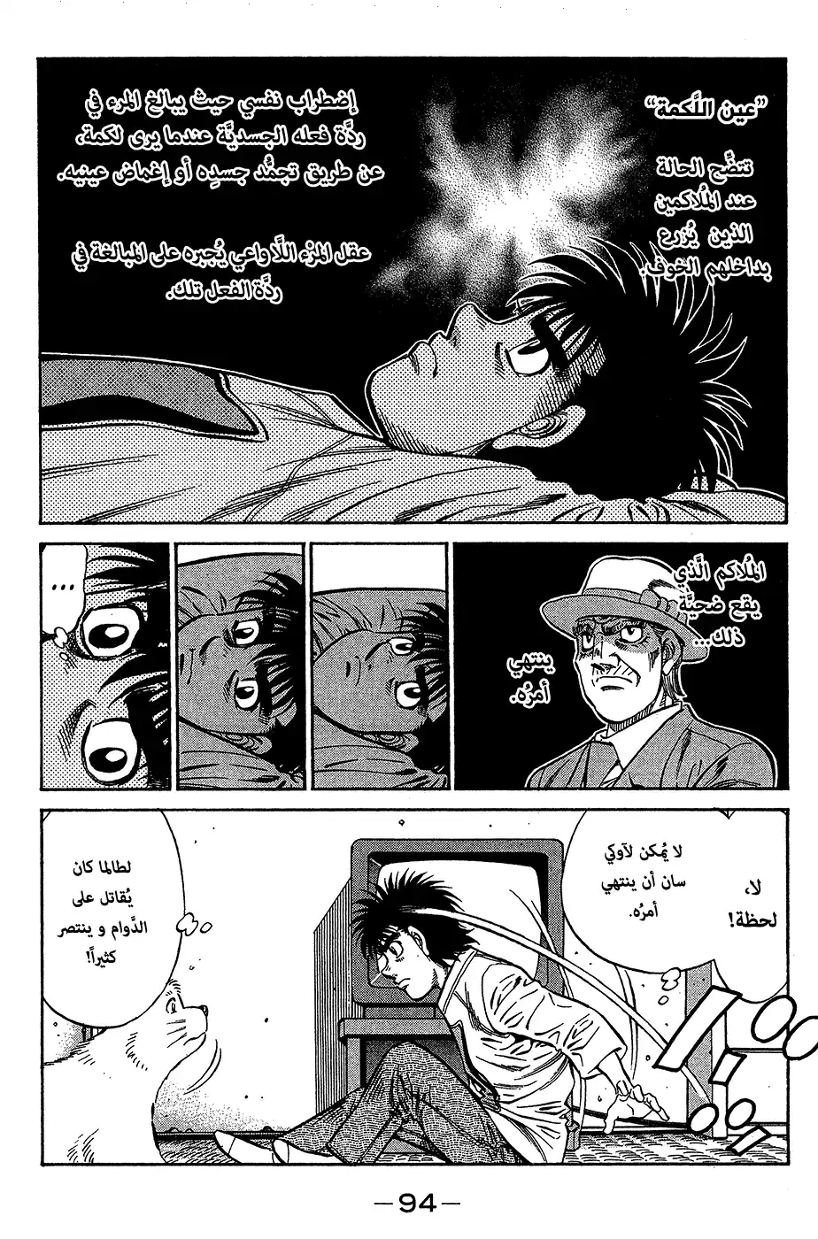 Hajime no Ippo 950 - صدمة عميقة الجذور página 2