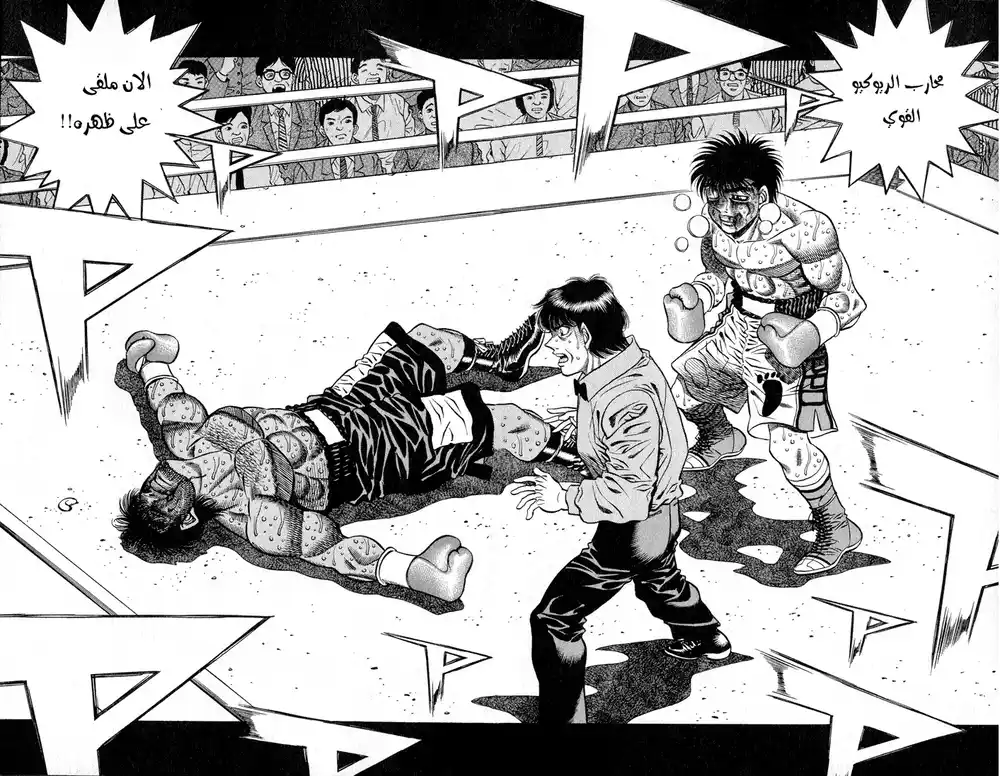 Hajime no Ippo 438 - الجزء المقاتل العلوي للروح página 3