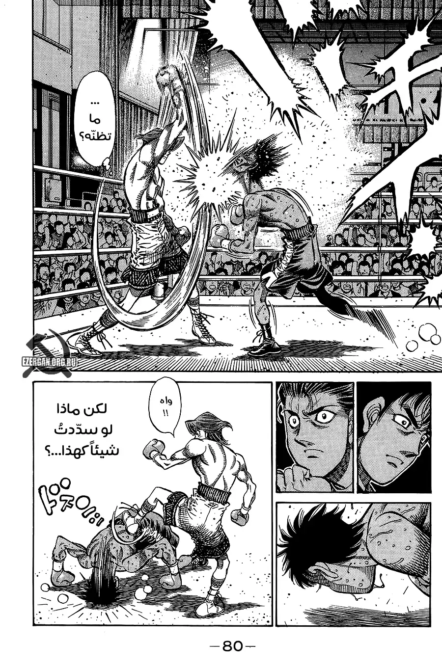 Hajime no Ippo 852 - تحدي ملاكمين A página 10