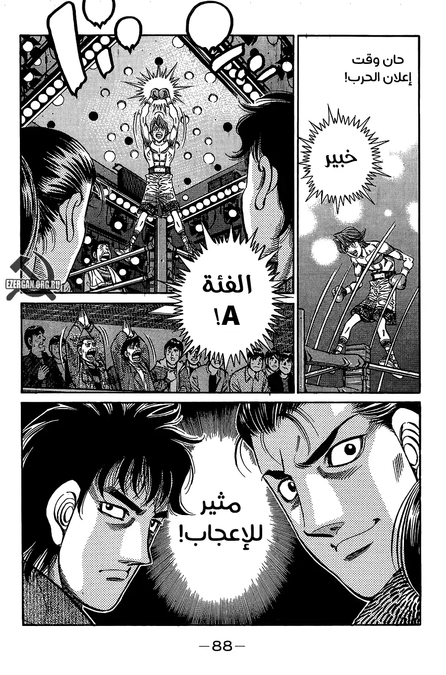 Hajime no Ippo 852 - تحدي ملاكمين A página 18