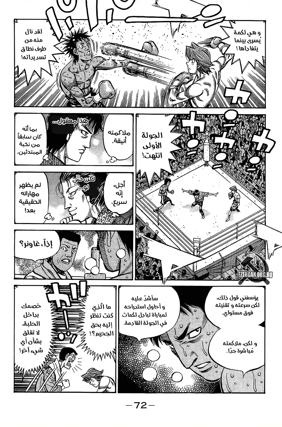 Hajime no Ippo 852 - تحدي ملاكمين A página 2