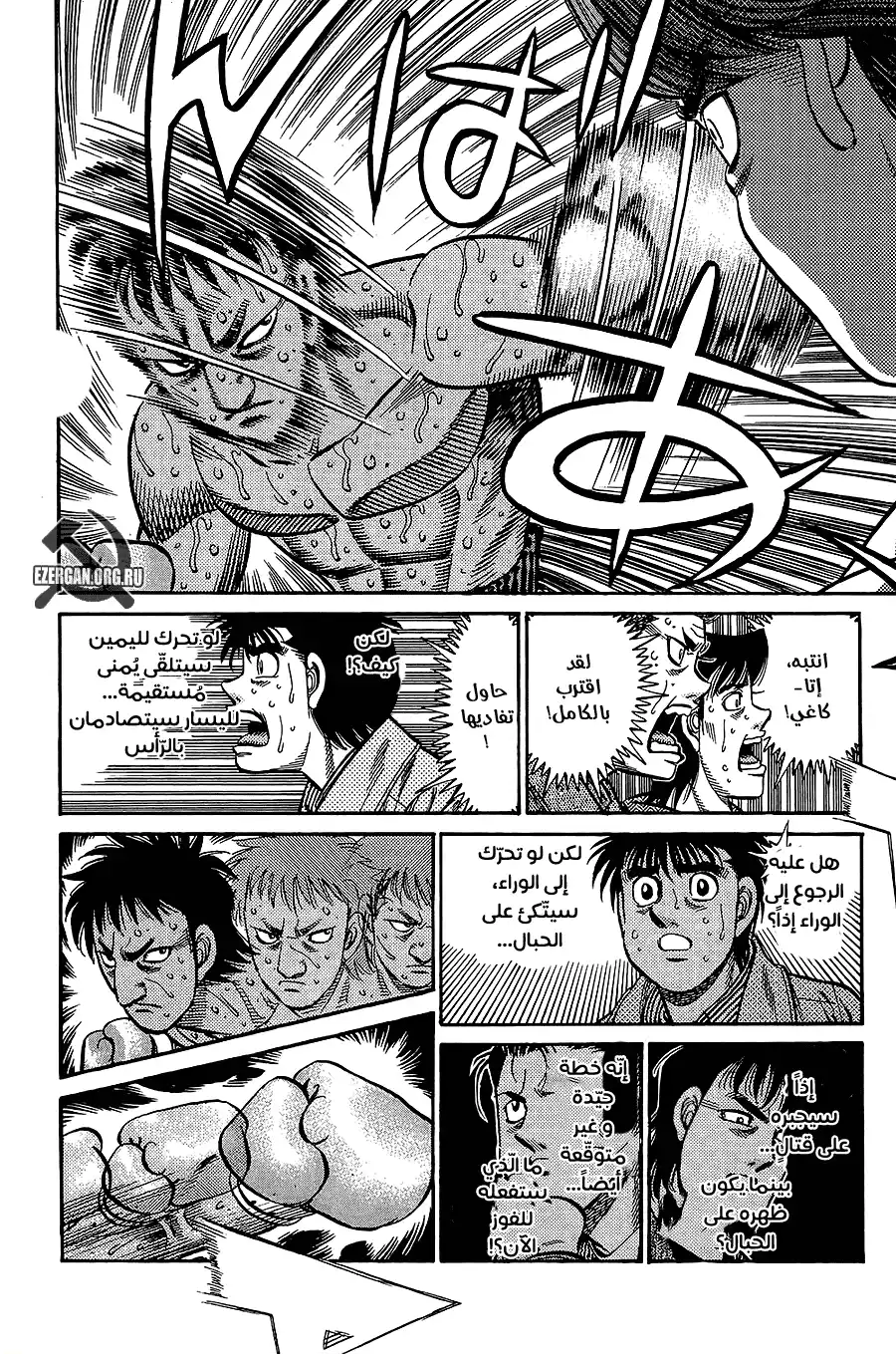 Hajime no Ippo 852 - تحدي ملاكمين A página 6