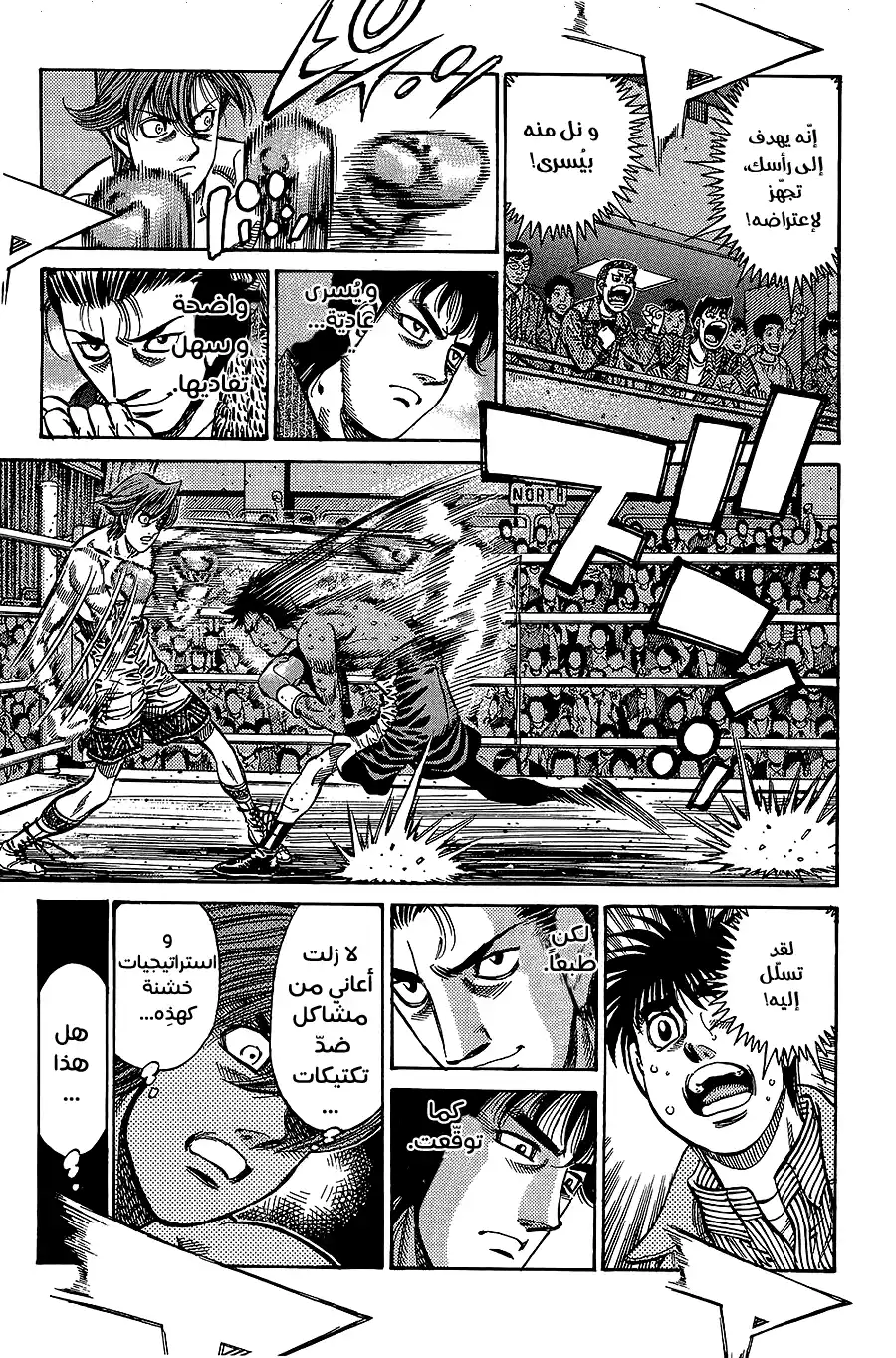 Hajime no Ippo 852 - تحدي ملاكمين A página 9