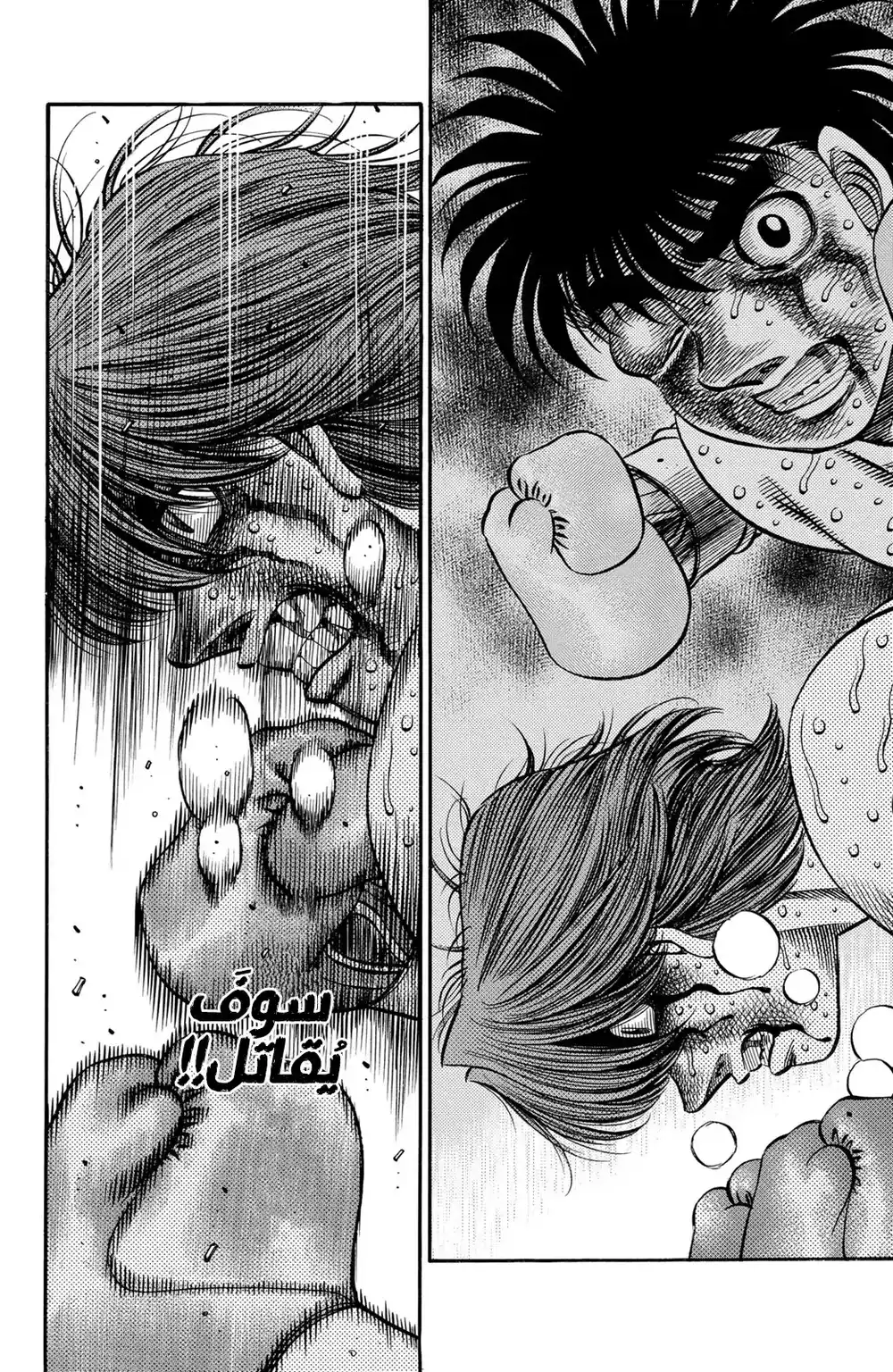 Hajime no Ippo 619 - نهاية مباراة الموت ! página 3