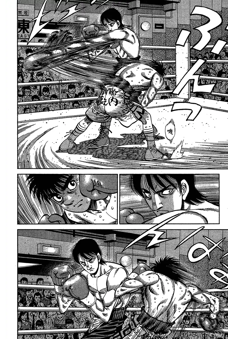 Hajime no Ippo 1035 - إنطباعات بعد الإتصال الأول página 2