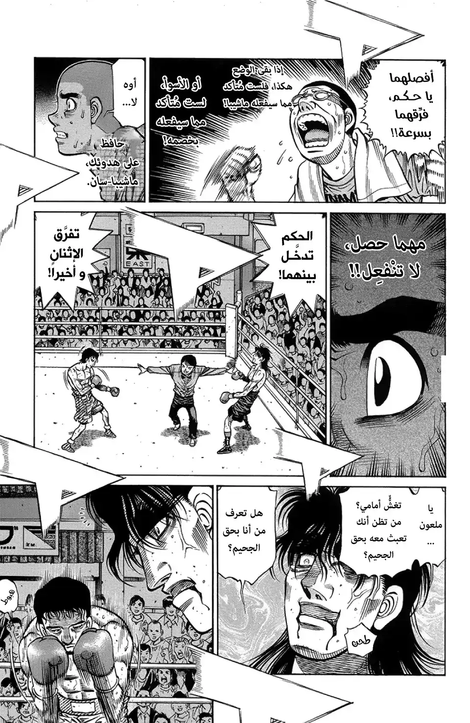 Hajime no Ippo 1259 - نقاط الضعف الحقيقية página 15