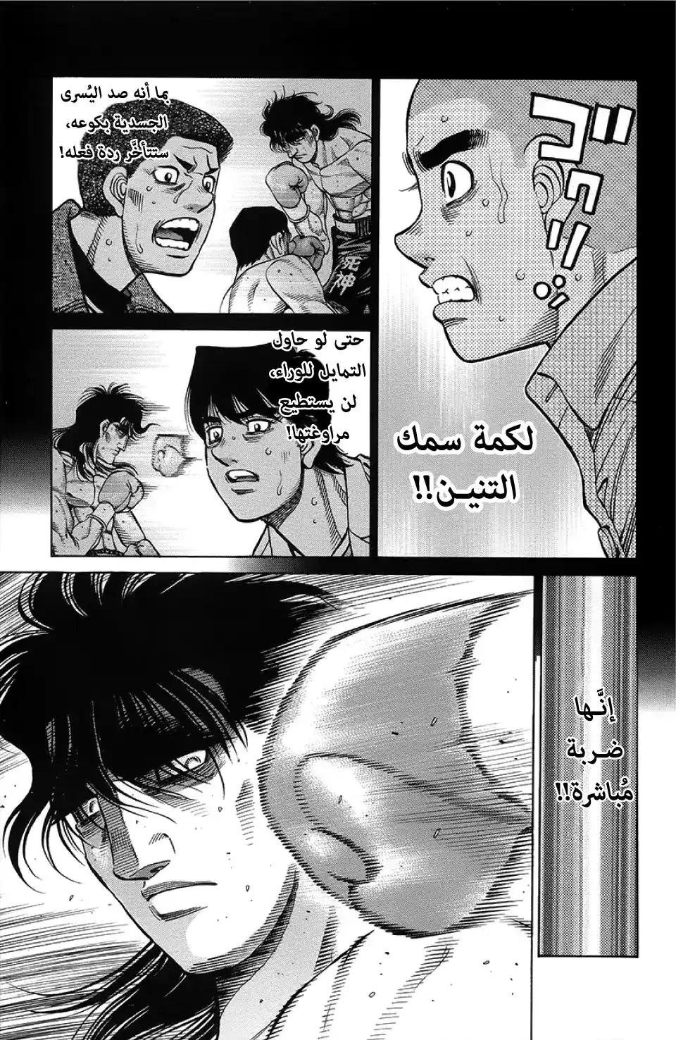 Hajime no Ippo 1259 - نقاط الضعف الحقيقية página 3