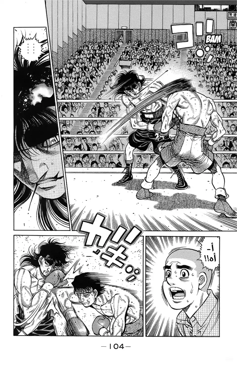 Hajime no Ippo 1259 - نقاط الضعف الحقيقية página 6