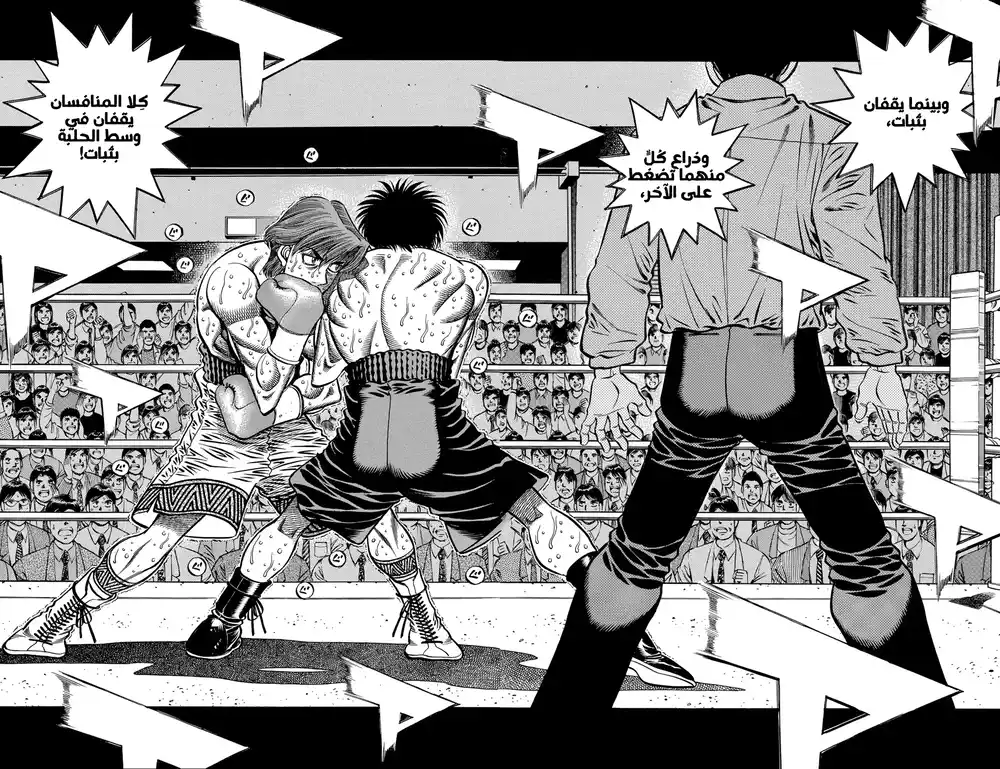 Hajime no Ippo 601 - الهجوم و الدفاع من مدي قريب !! página 2