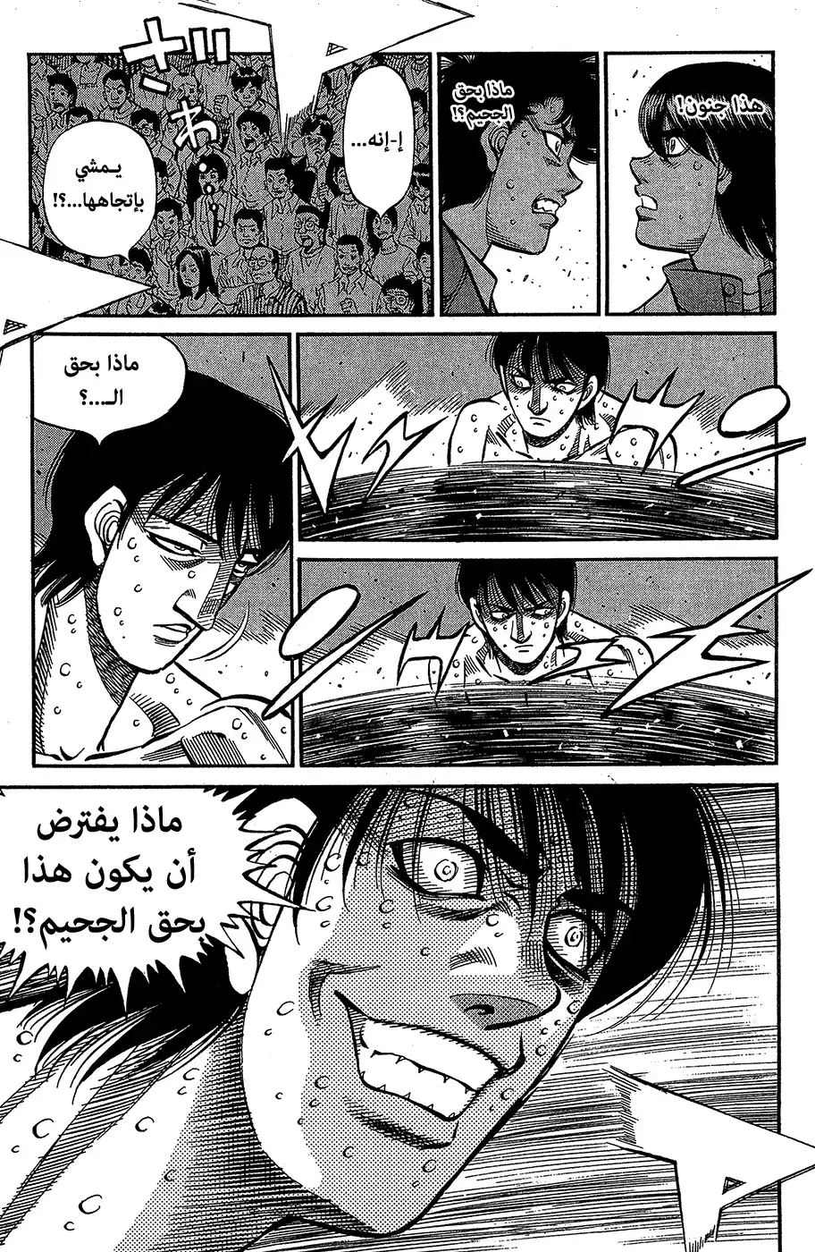 Hajime no Ippo 1055 - إصطدام إله الرياح página 12