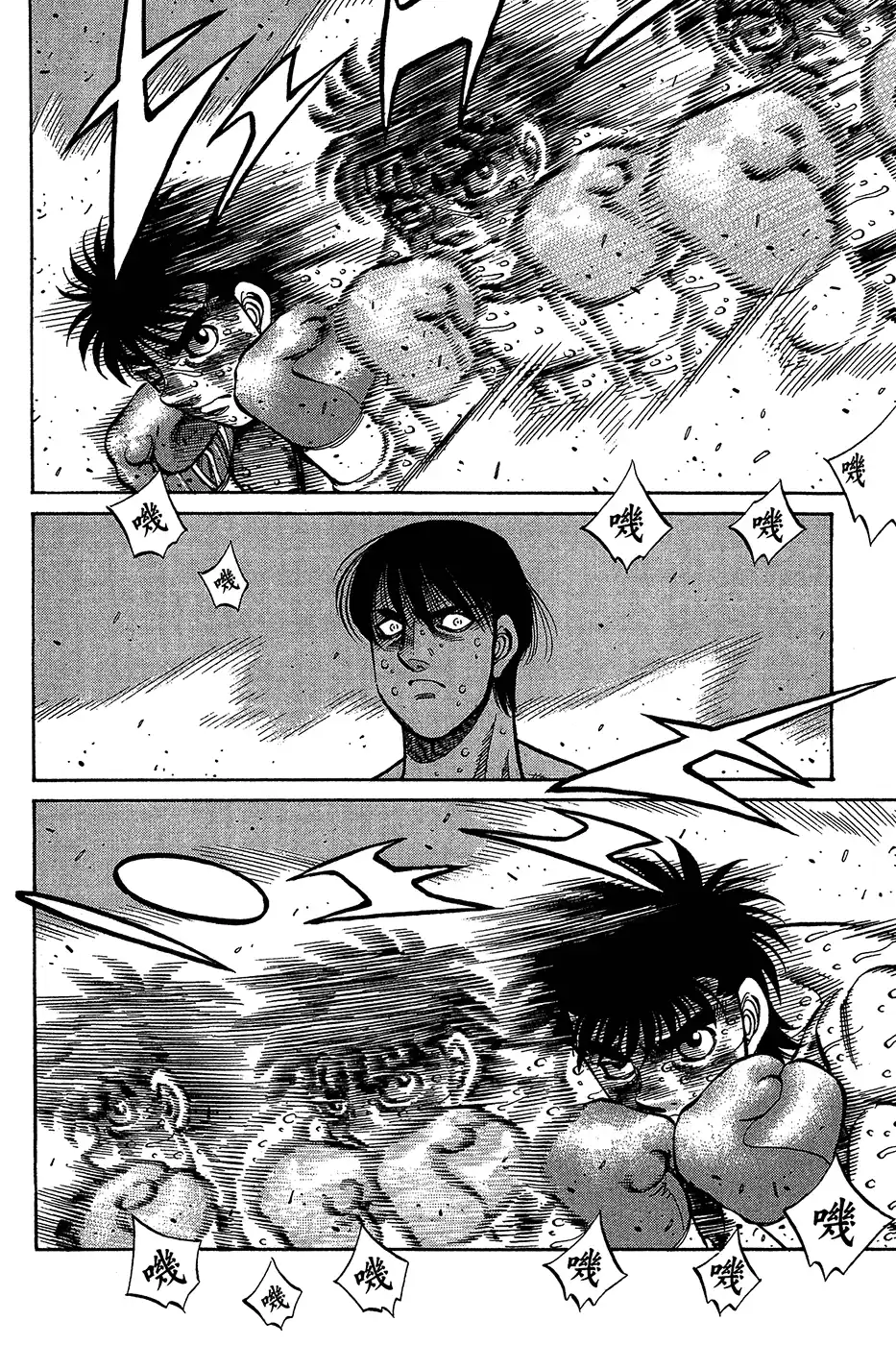 Hajime no Ippo 1055 - إصطدام إله الرياح página 4