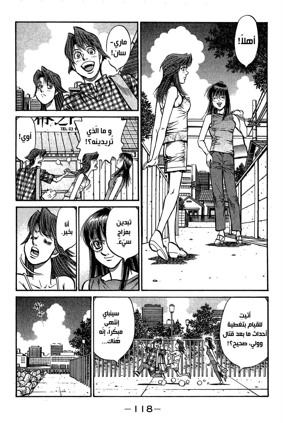 Hajime no Ippo 898 - الهدف نحو بطولة الفئة A página 2