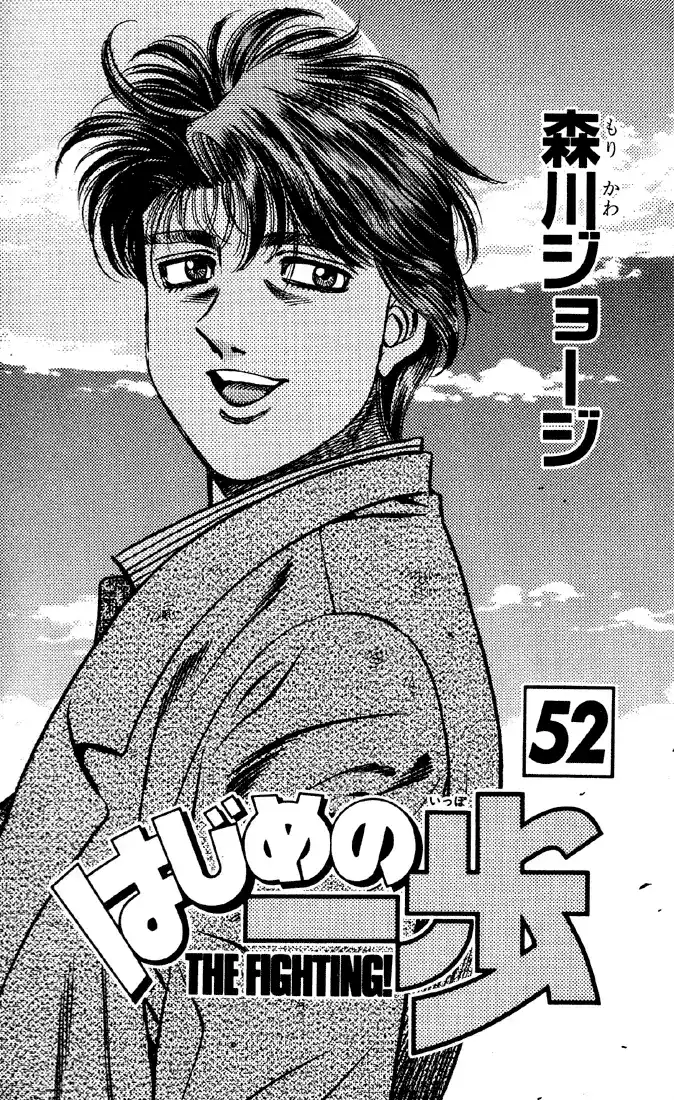 Hajime no Ippo 463 - تصريح مهم للغاية página 1