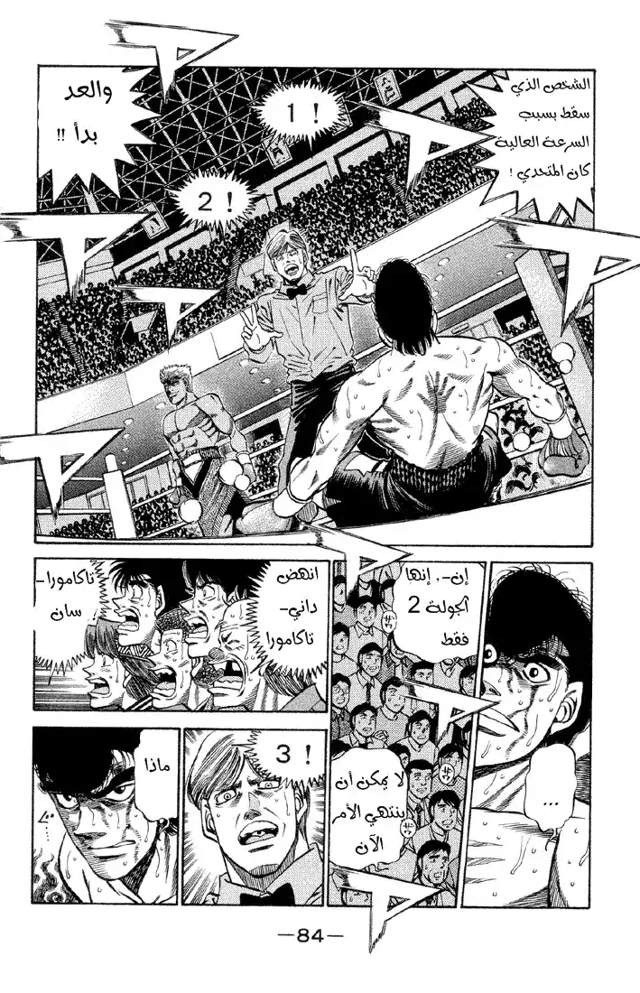 Hajime no Ippo 384 - التدريب página 2