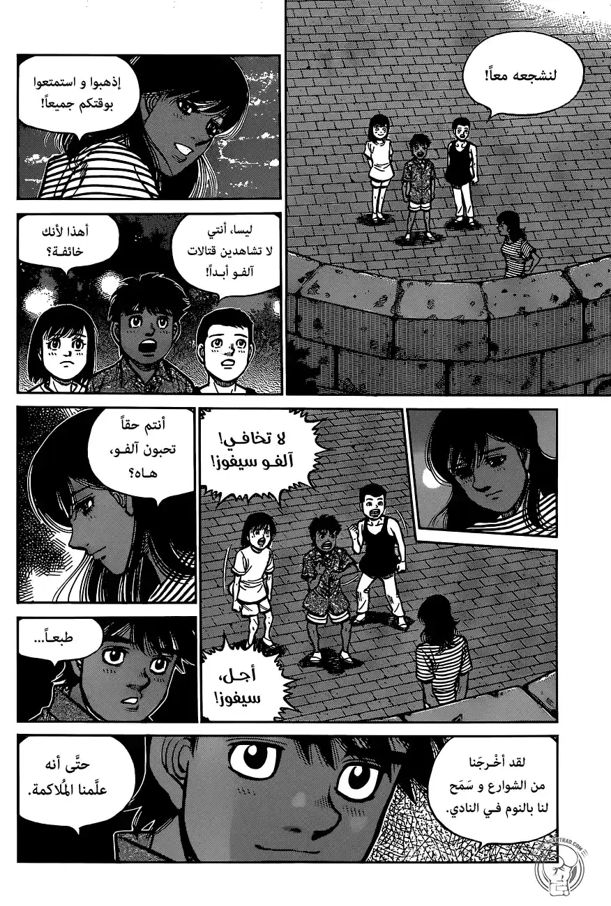 Hajime no Ippo 1302 - النِّمرُ مُستنْزف página 2