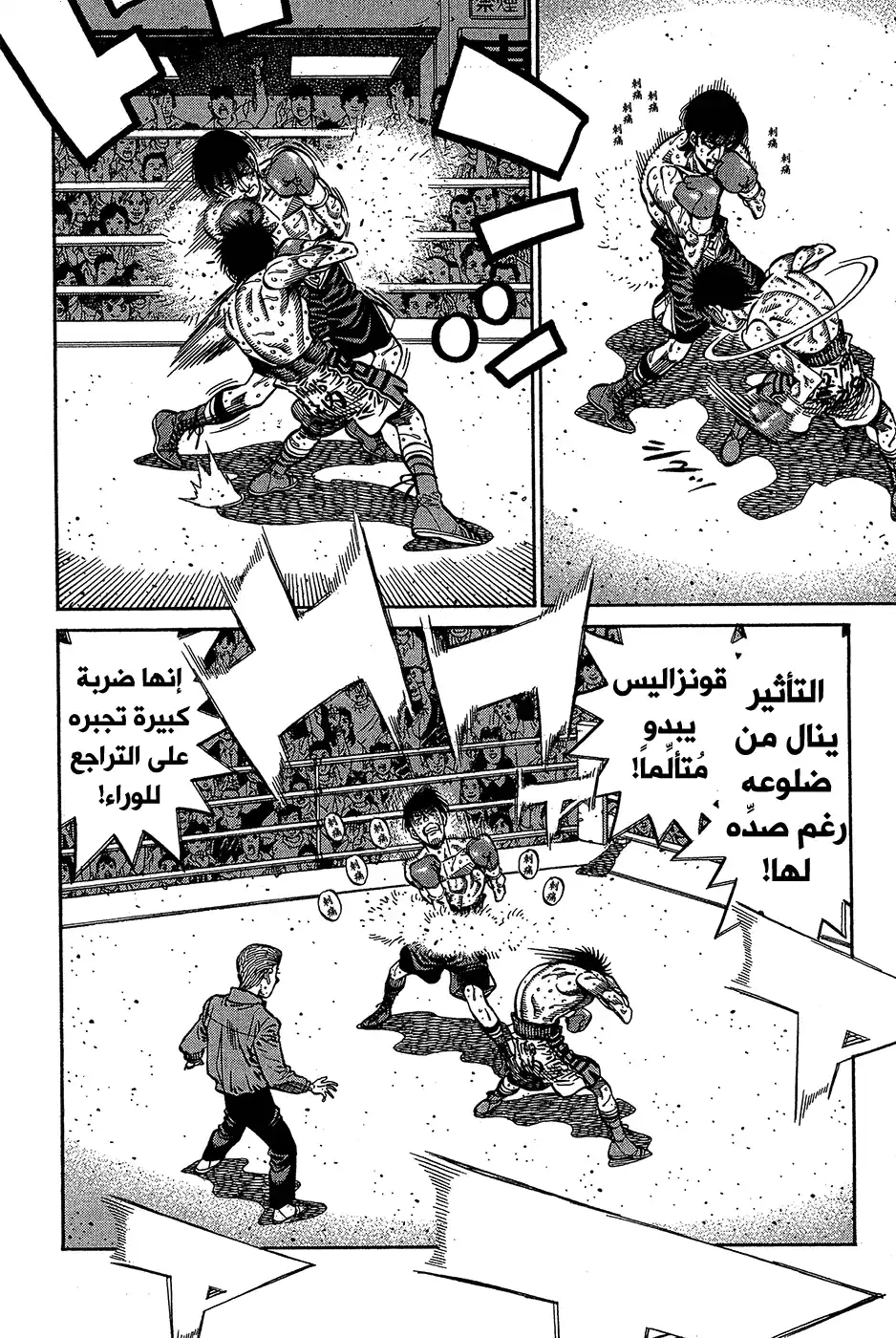 Hajime no Ippo 1064 - الذي رأيتُه página 3