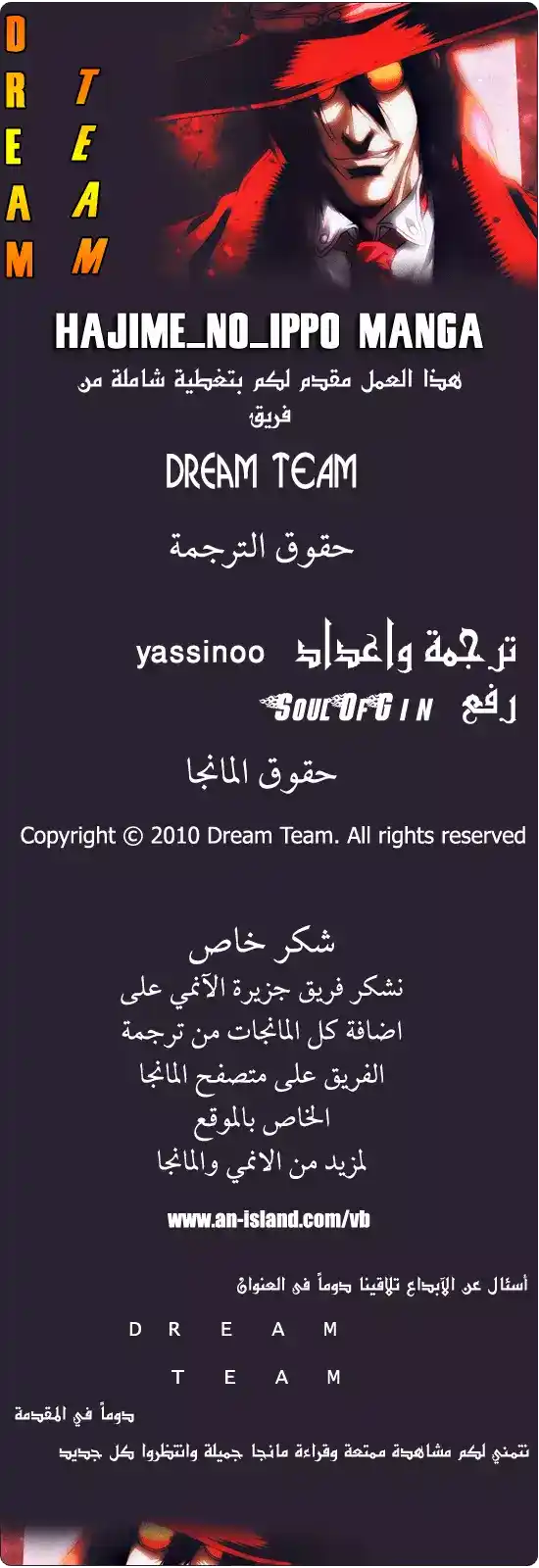 Hajime no Ippo 391 - ارتباط الروح página 1