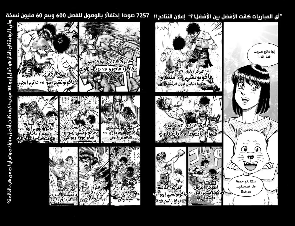 Hajime no Ippo 614 - ماذا سيفعل إيبو ؟ página 2