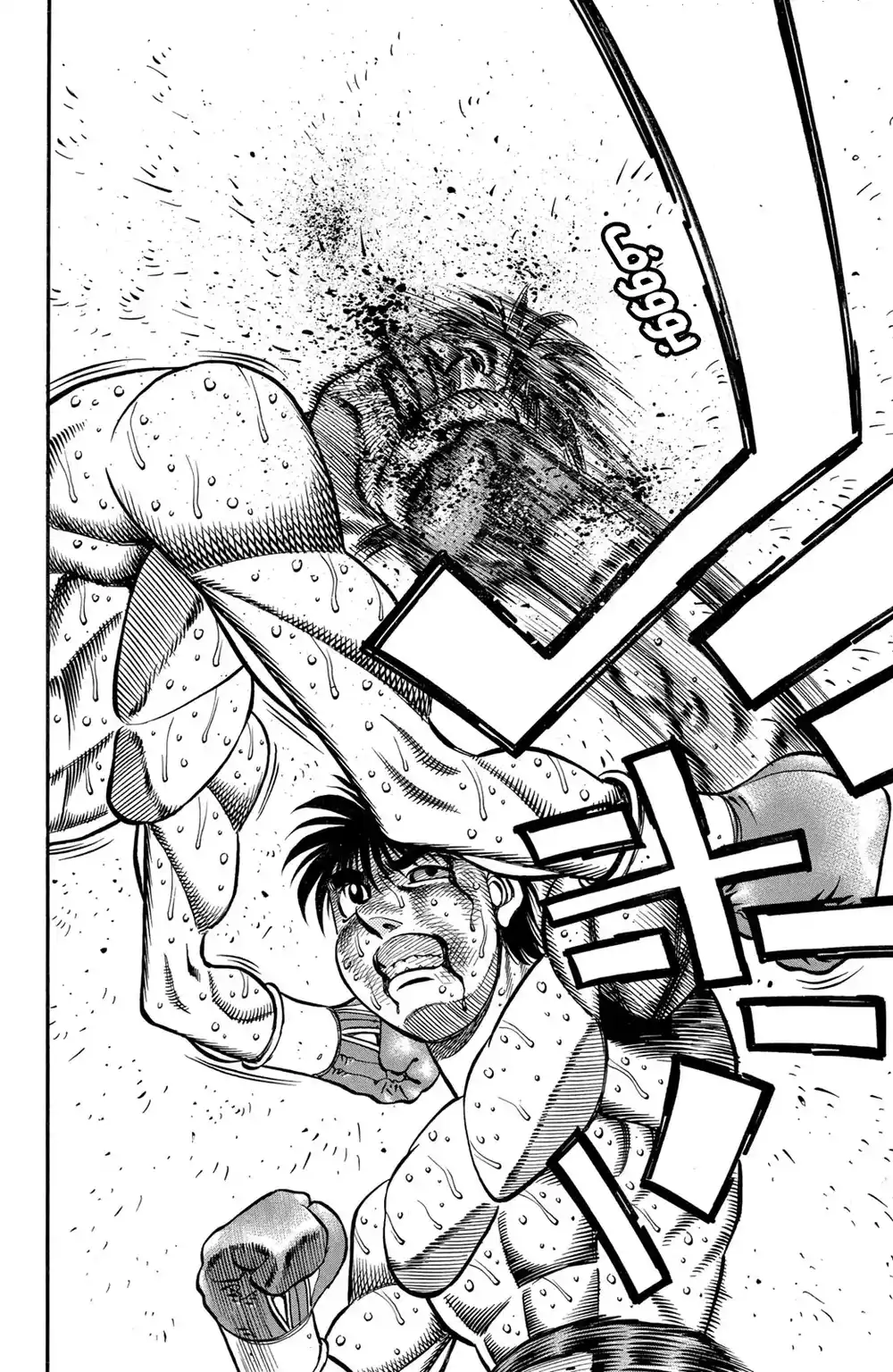 Hajime no Ippo 651 - تخطي الحدود ! página 4