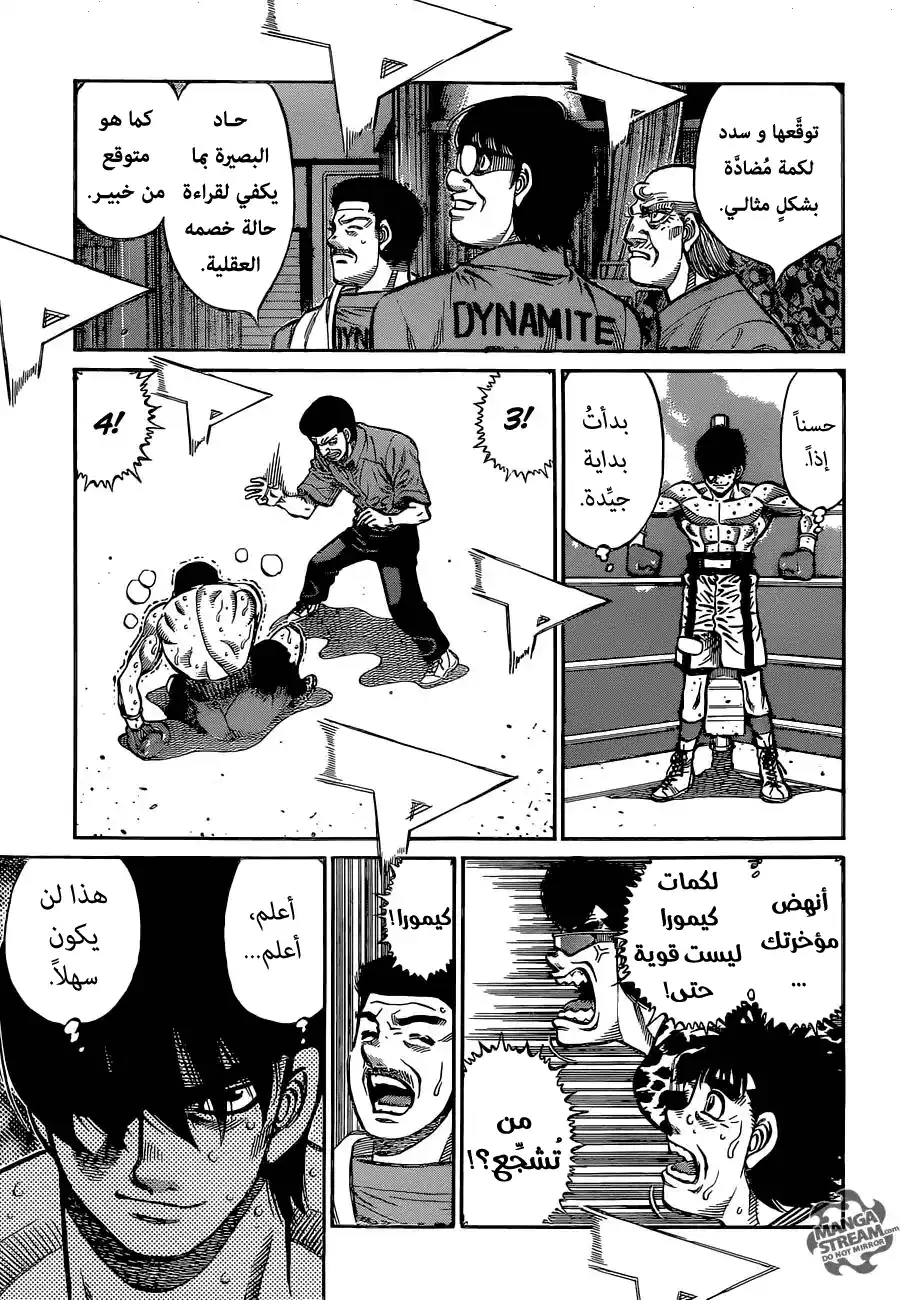 Hajime no Ippo 1136 - على الحافة página 14