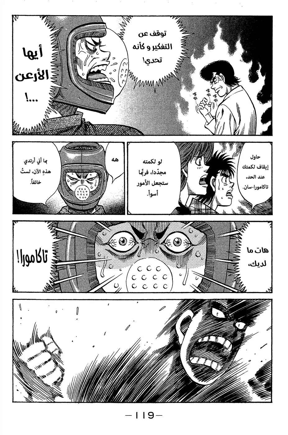 Hajime no Ippo 951 página 9