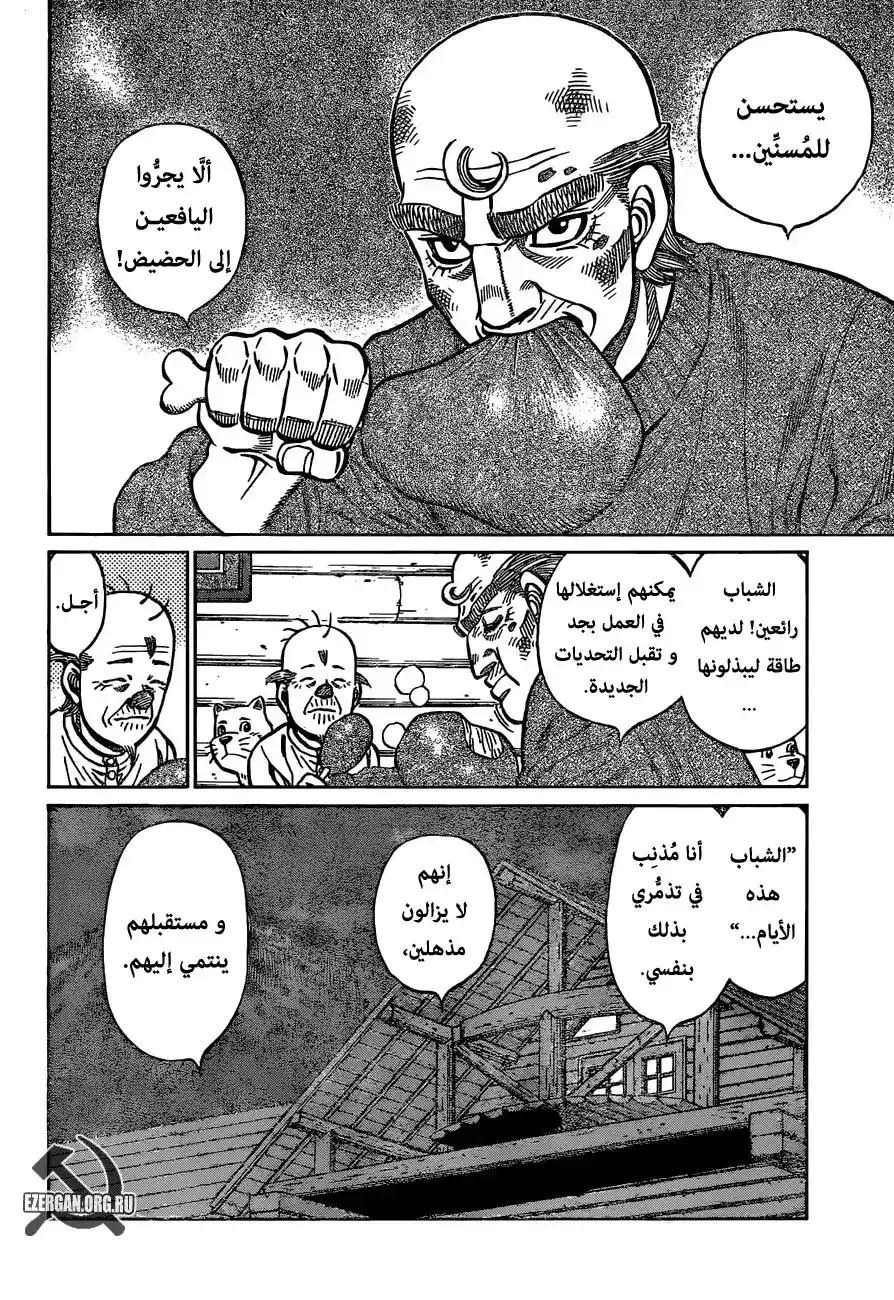 Hajime no Ippo 1167 - لـحـم و دم página 4