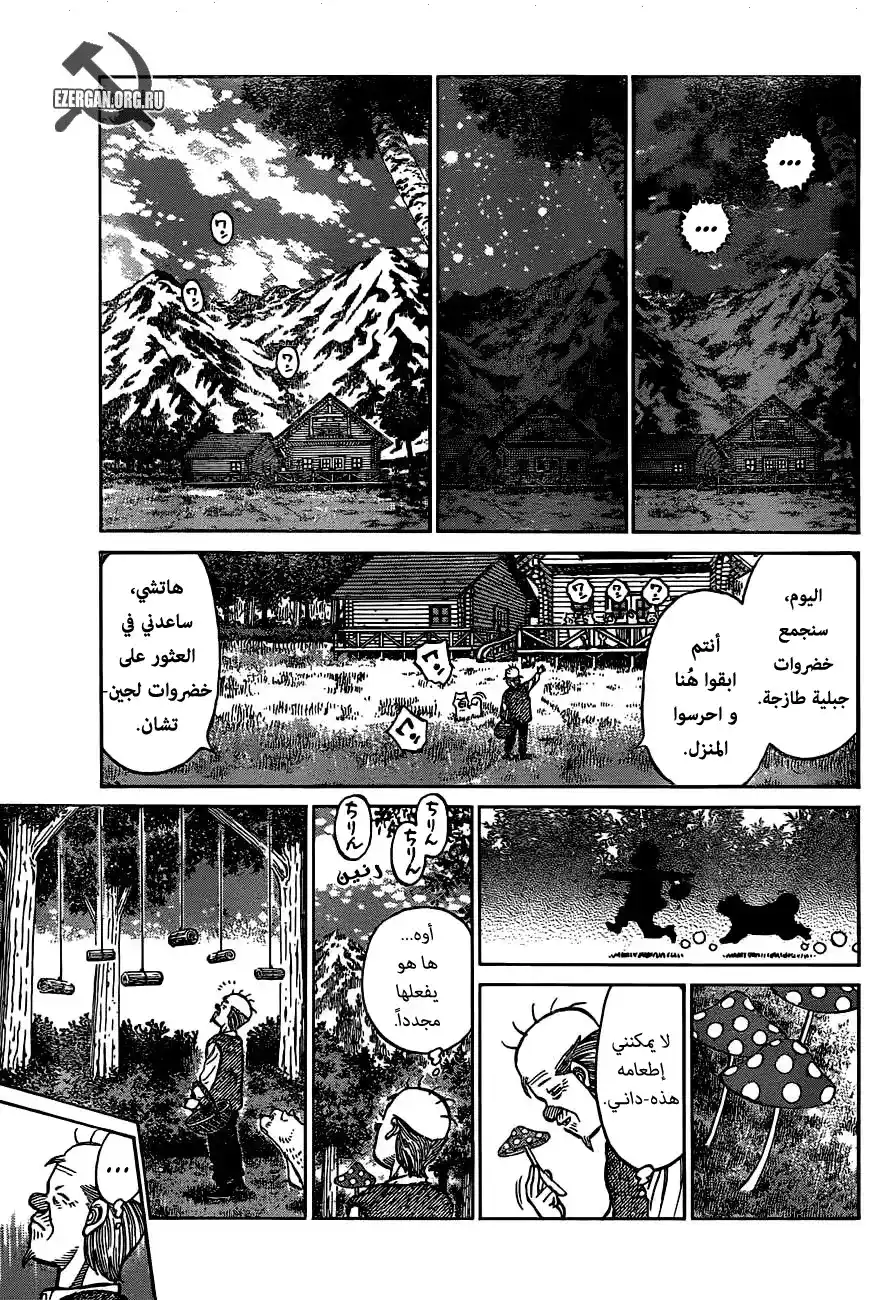 Hajime no Ippo 1167 - لـحـم و دم página 7