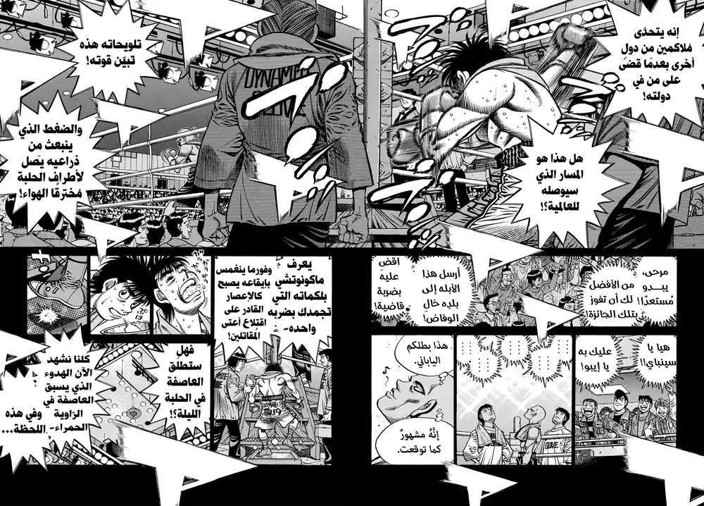 Hajime no Ippo 770 - Open for Business página 2