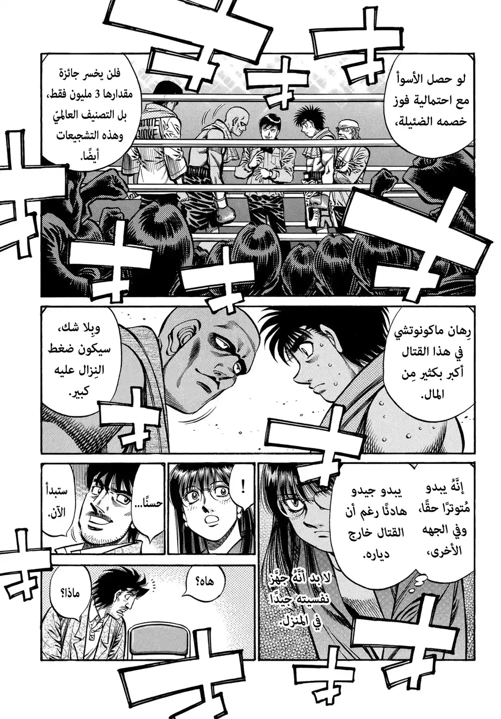 Hajime no Ippo 770 - Open for Business página 4