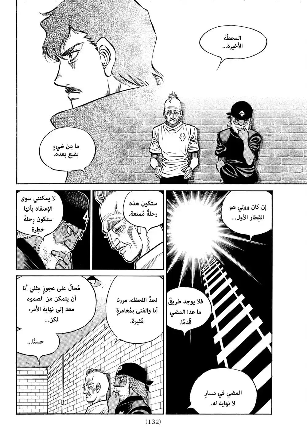 Hajime no Ippo 1379 - ما يمكنني فعله الأن página 2