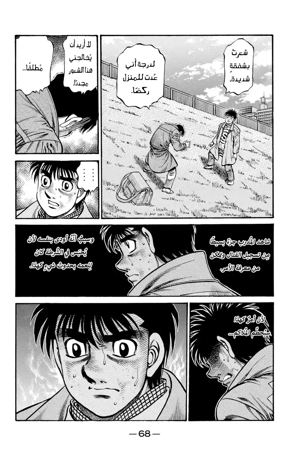 Hajime no Ippo 760 - Magic Inside the Ring página 11