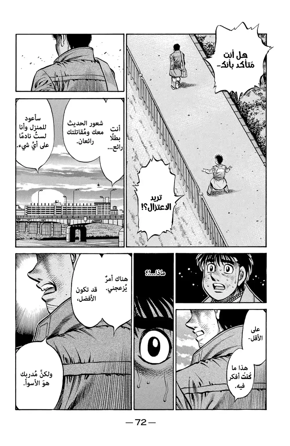 Hajime no Ippo 760 - Magic Inside the Ring página 15