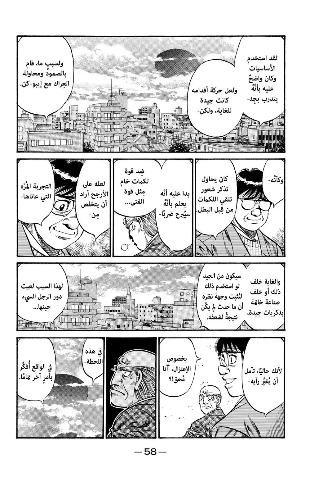 Hajime no Ippo 760 - Magic Inside the Ring página 2