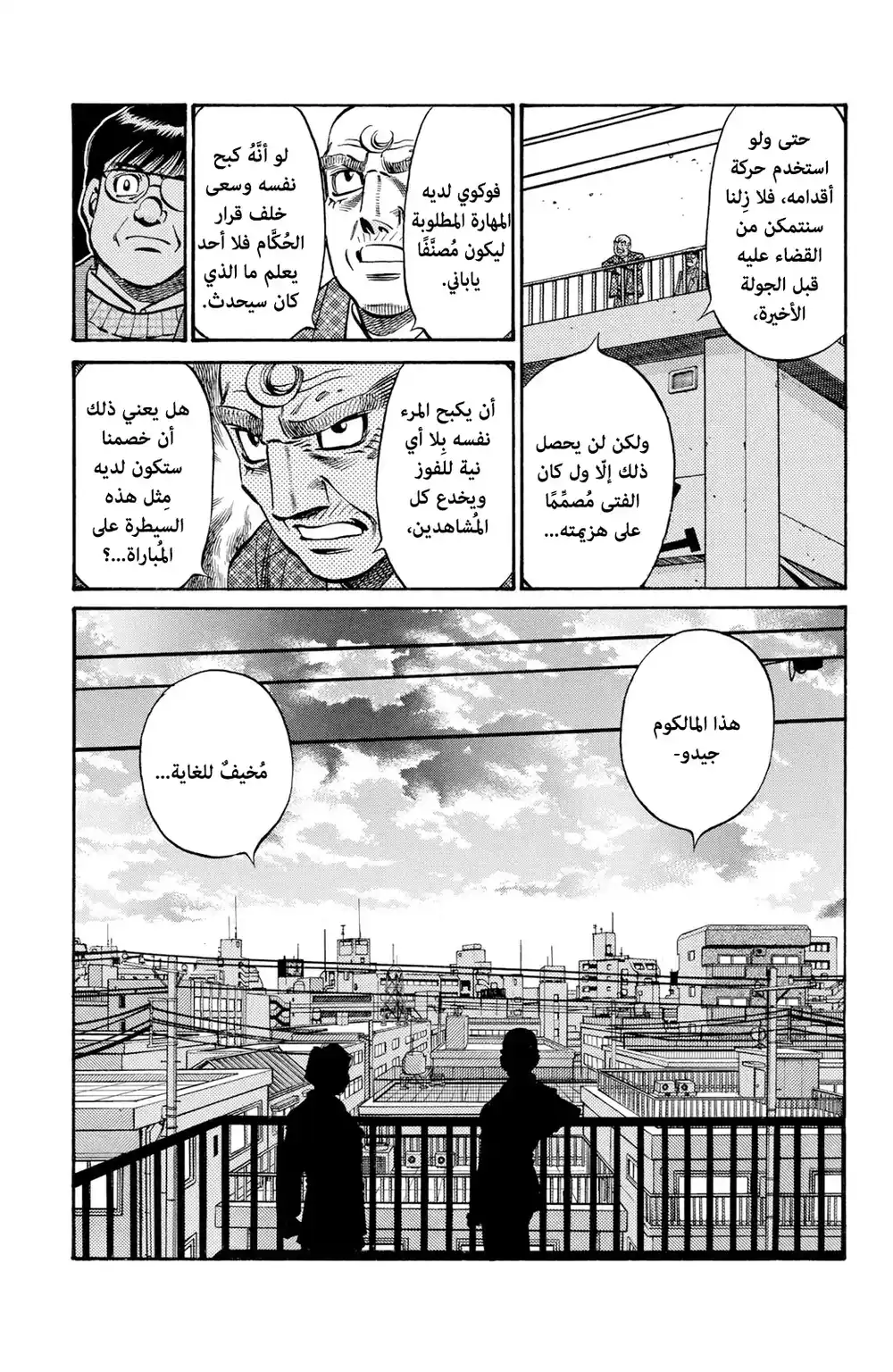 Hajime no Ippo 760 - Magic Inside the Ring página 3