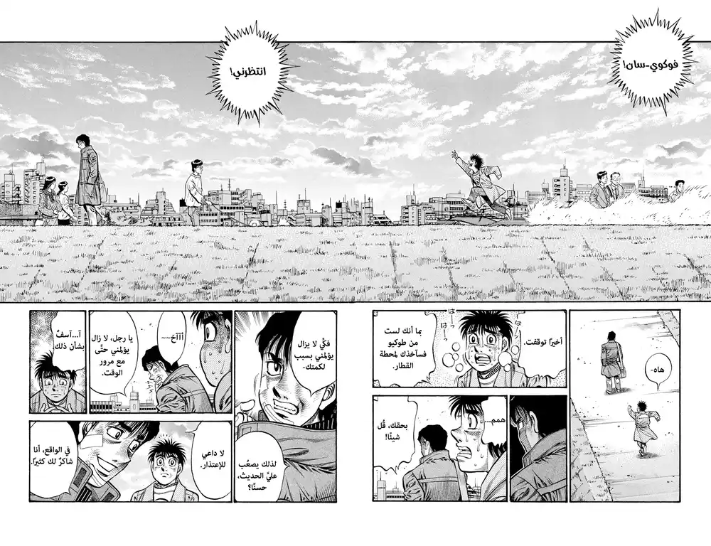 Hajime no Ippo 760 - Magic Inside the Ring página 4