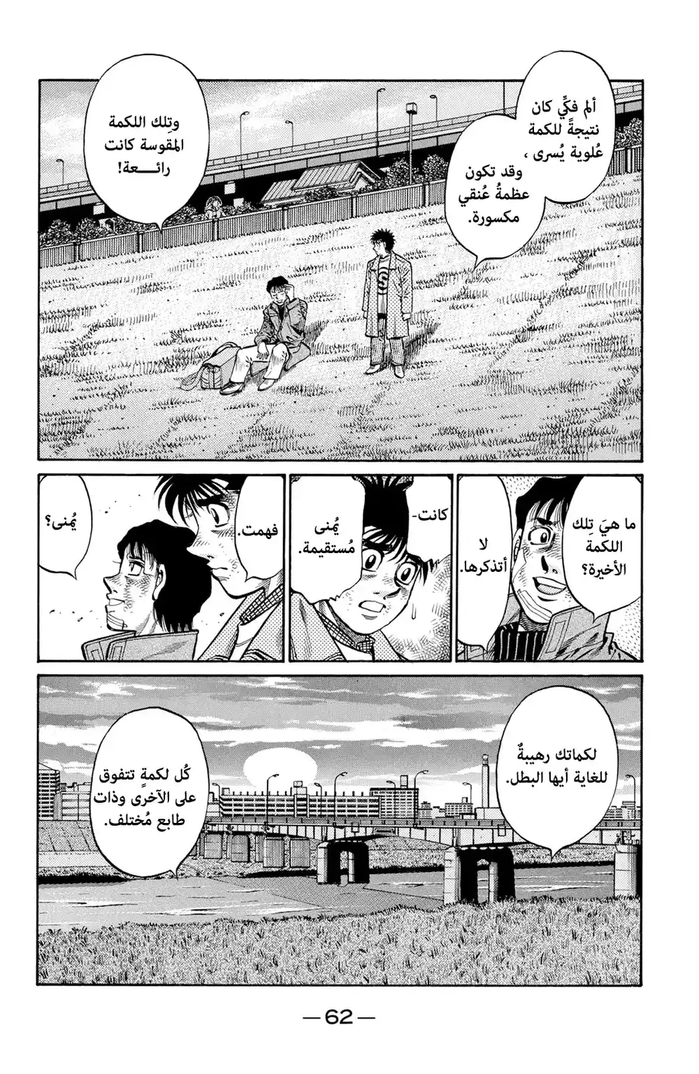 Hajime no Ippo 760 - Magic Inside the Ring página 5