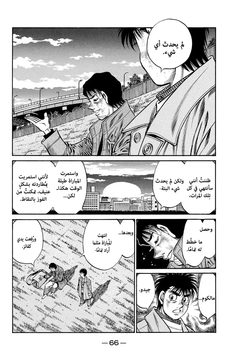 Hajime no Ippo 760 - Magic Inside the Ring página 9